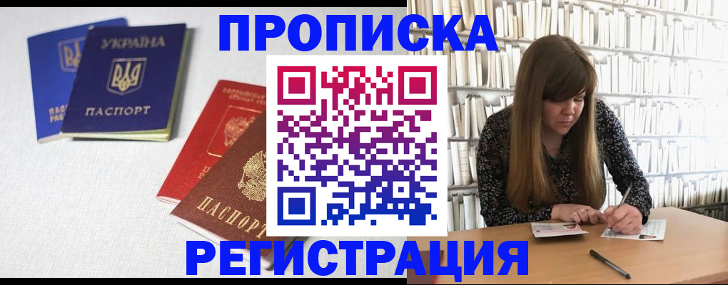 прописка от собственника в Губкине