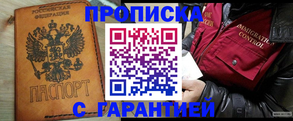 найти адрес прописки в Губкине