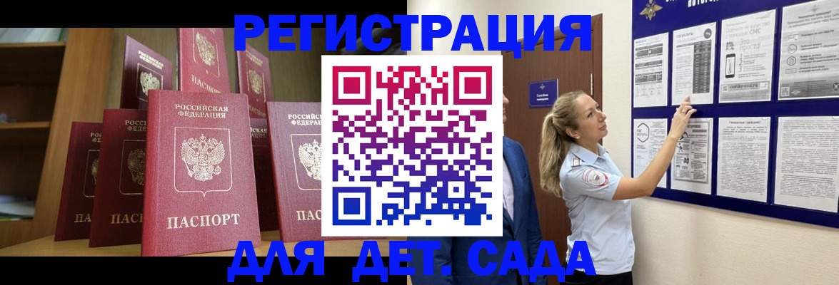 прописка штамп в Губкине