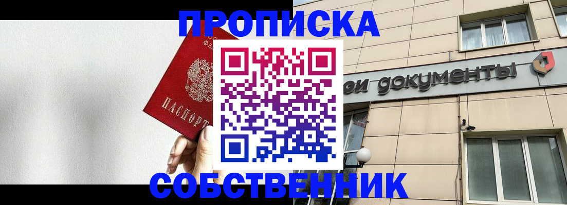 временная регистрация для школы в Губкине