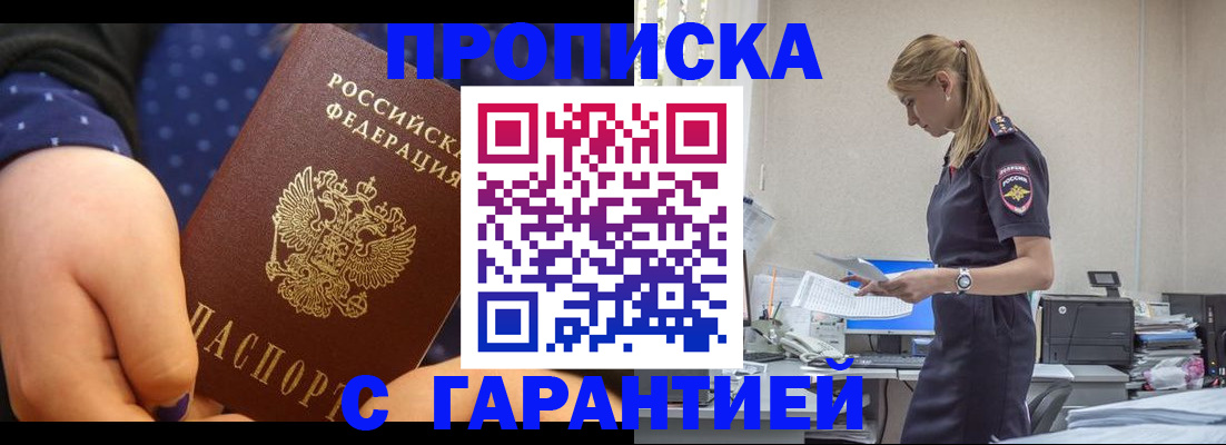 временная регистрация в квартире в Губкине