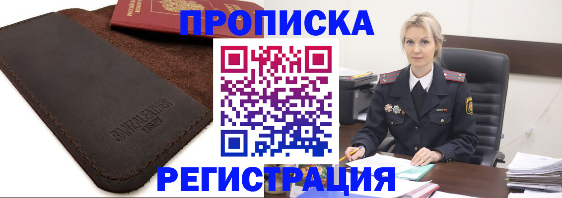 временная регистрация собственник в Губкине