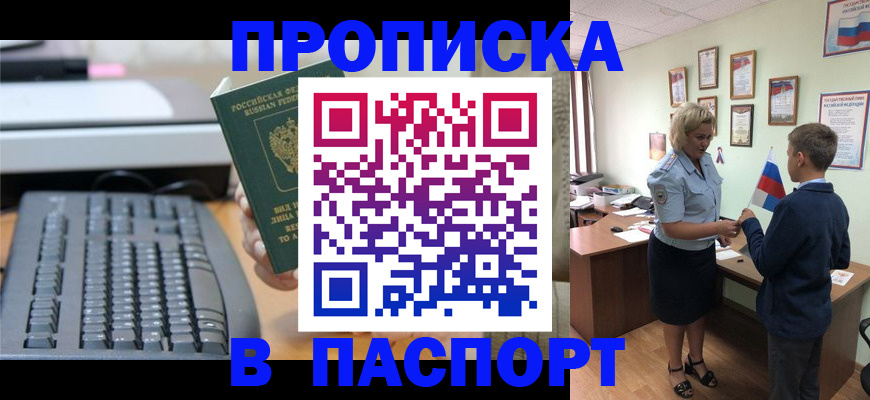 временная регистрация госуслуги в Губкине