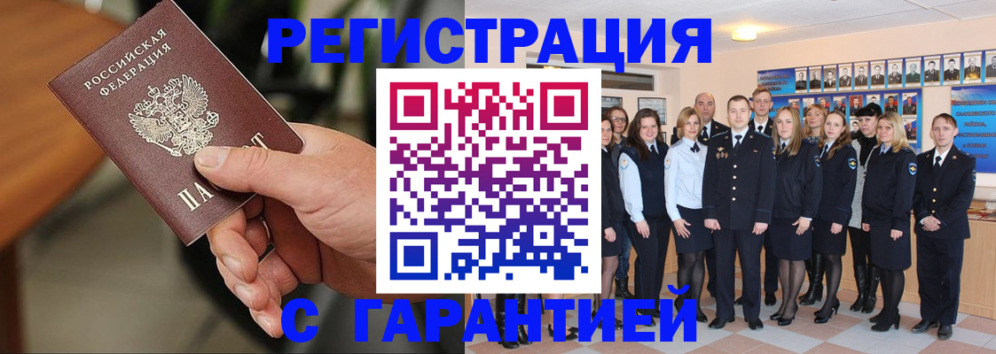 временная регистрация купить в Губкине